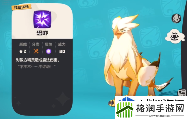 洛克王国手游皇家师鹫怎么样