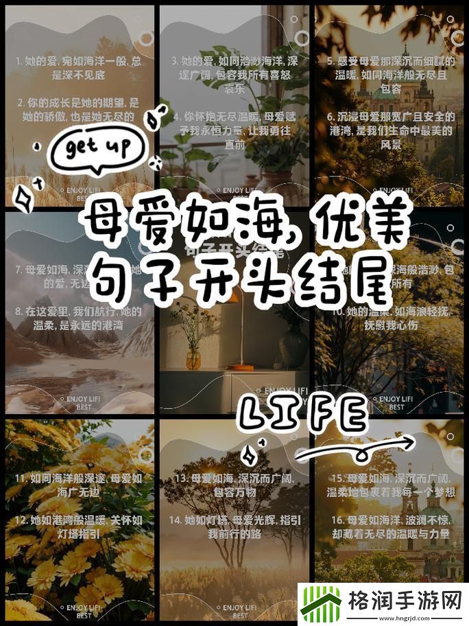 探索“漂亮的妈妈中字开头9个字”的温暖与力量游戏玩法