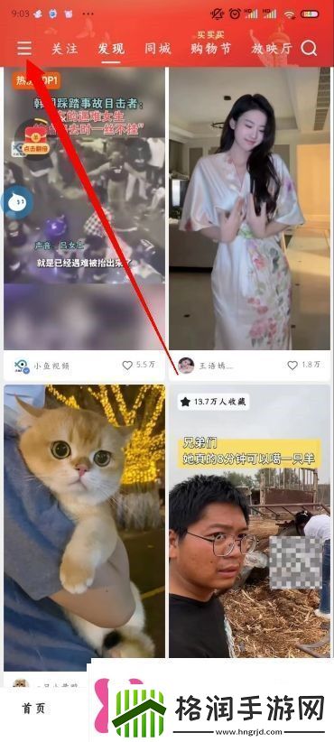 快手怎么直播放电视剧快手怎么开通直播