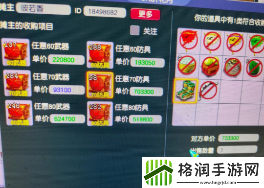 梦幻西游聚义山庄意外翻车