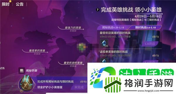 金铲铲之战最受欢迎的英雄是谁