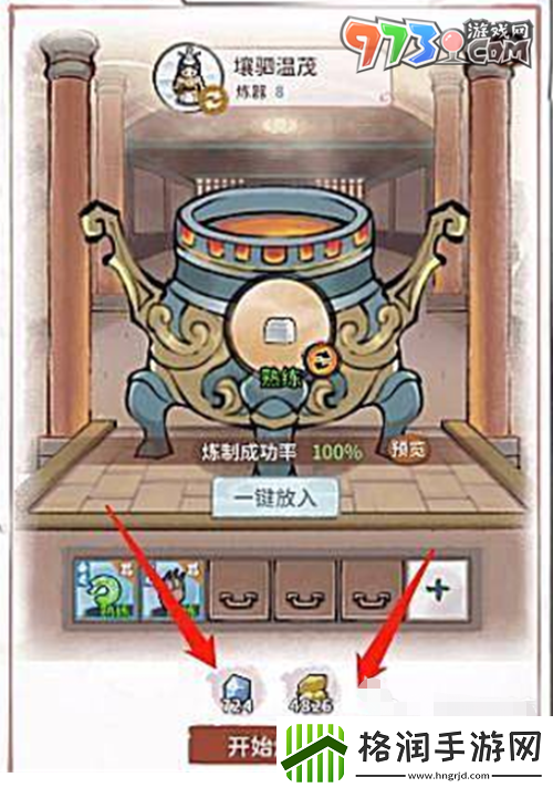 我的门派前期武器选什么