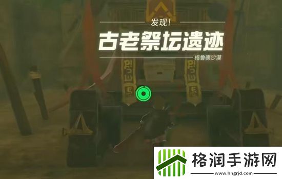 塞尔达传说王国之泪幻影套获取攻略