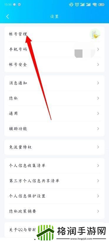 QQ自动回复设置在哪
