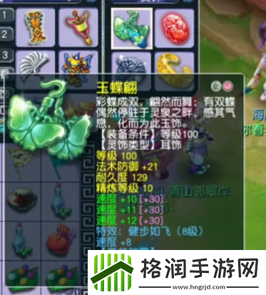 梦幻西游神威天宫神豪装备展示