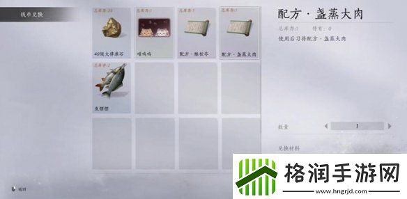 燕云十六声盏蒸大肉配方获取方法