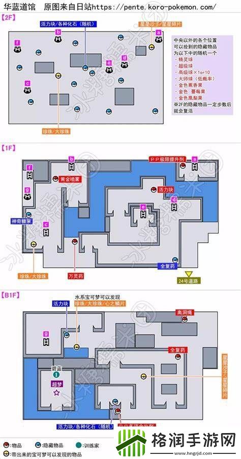 双子村所有详细攻略图