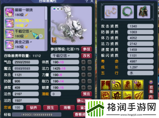 梦幻西游帮战三攻队青花瓷狮驼岭