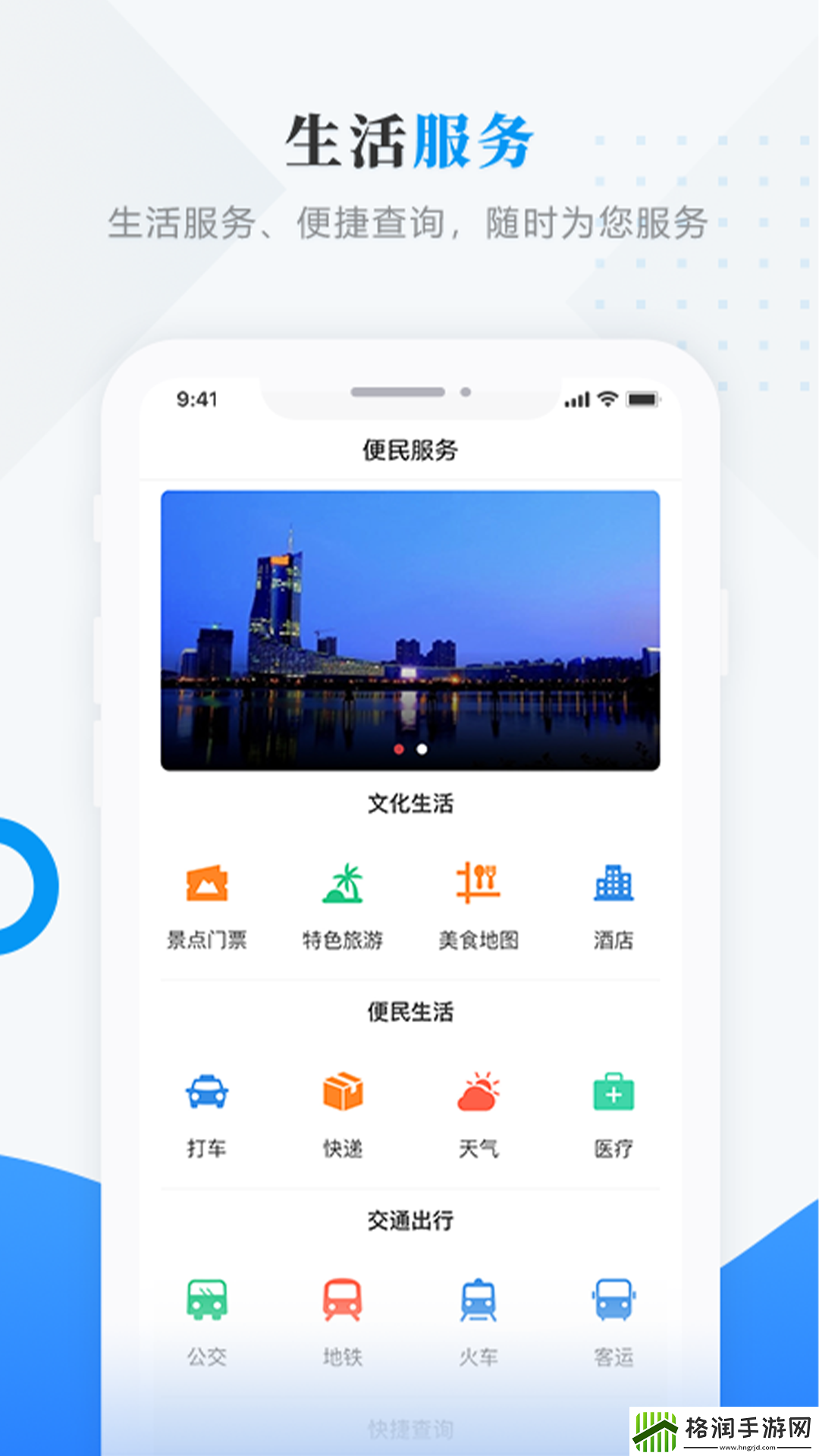 肇东融媒APP下载肇东融媒新闻移动客户端下载v3.6.1