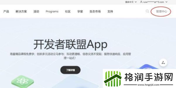 如何在华为应用市场上传app