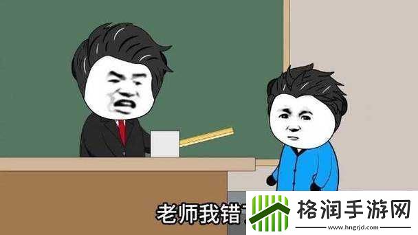 一夜动漫老师扒开让我❌了