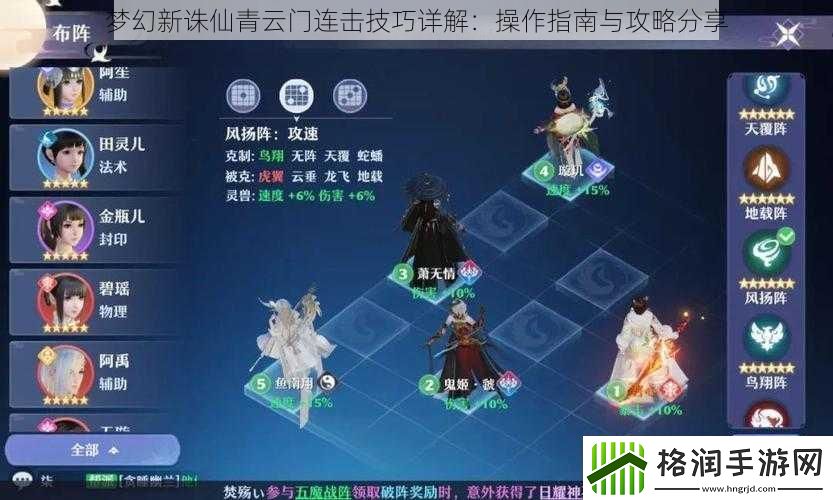 梦幻新诛仙青云门连击技巧详解