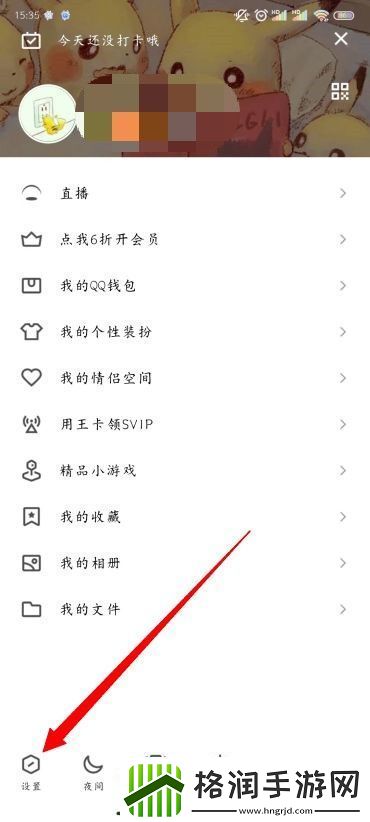 QQ自动回复设置在哪