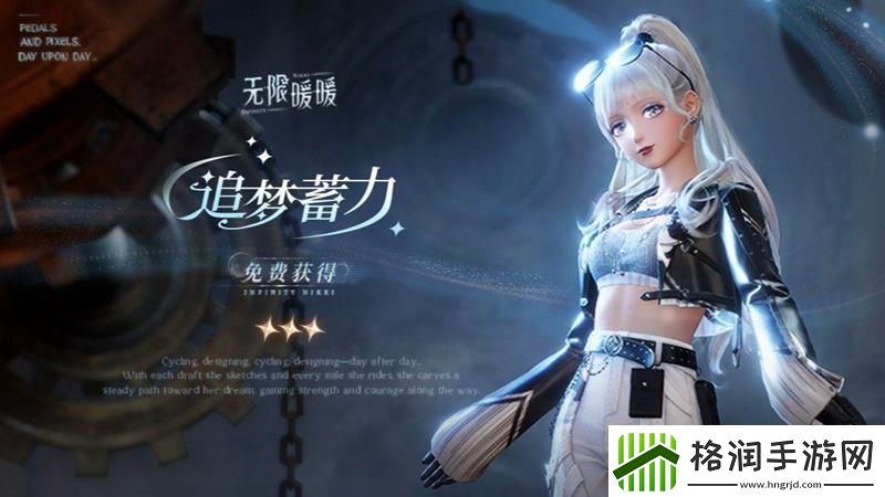 无限暖暖新三星时装预告