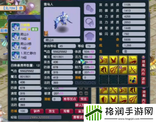 梦幻西游紧跟版本