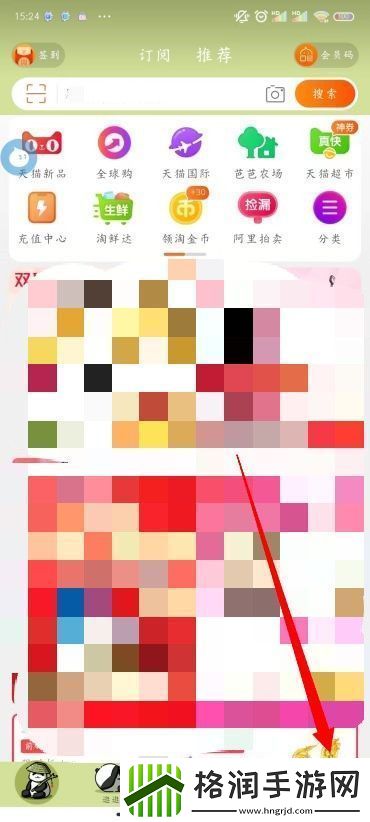 怎么改淘宝会员名