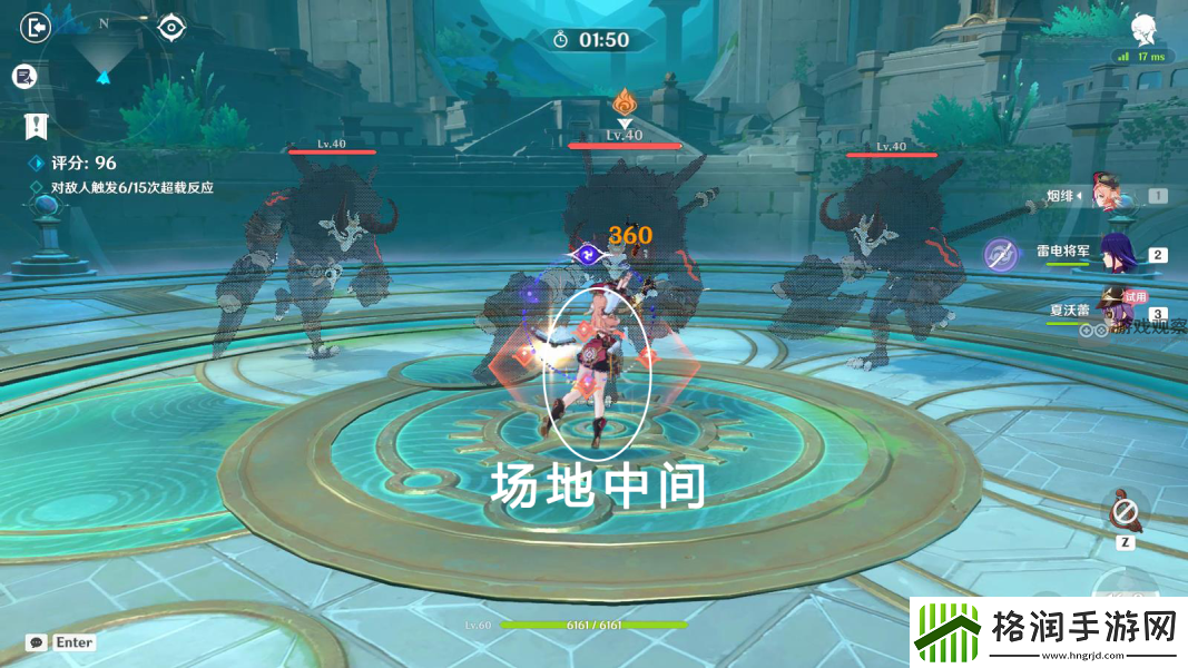 原神穿越火与轰雷攻略