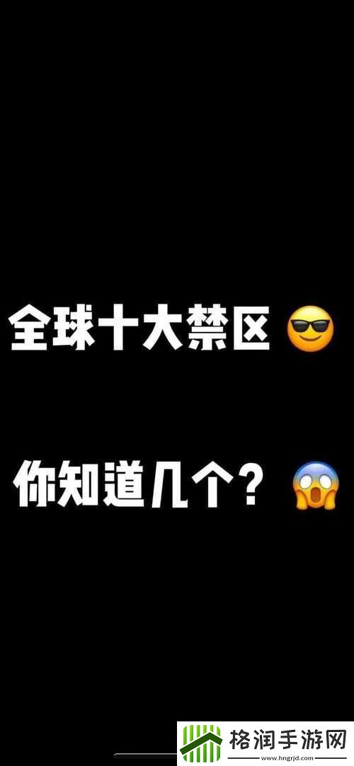 无人区码一码二码之谜