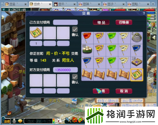 梦幻西游捉鬼拿罗汉头点15个附魔