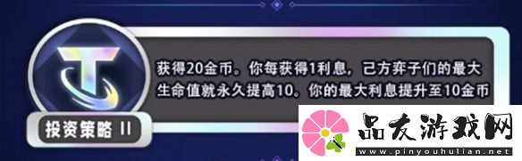 金铲铲之战三星六费怎么凑