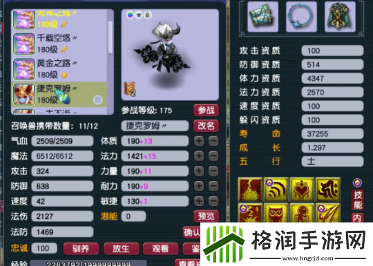 梦幻西游帮战三攻队青花瓷狮驼岭