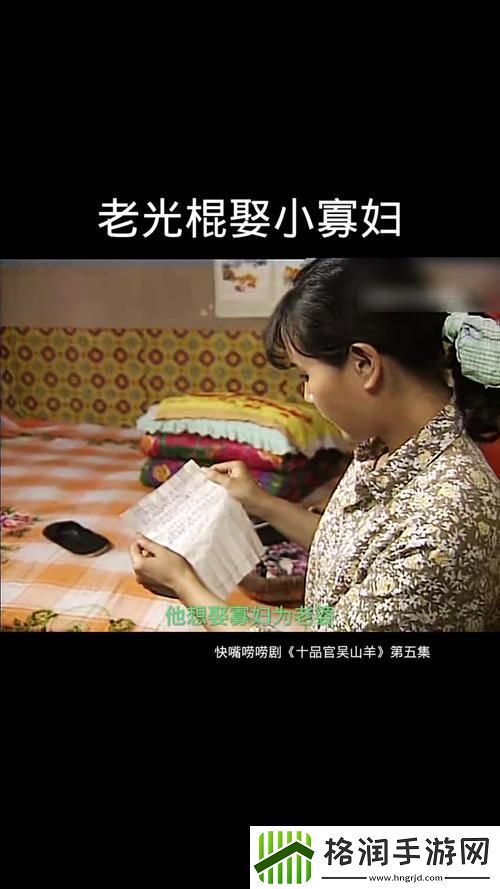 探寻“尼姑小寡妇免费播放电视剧”的剧情与角色魅力游戏玩法