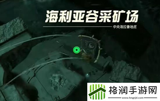 塞尔达传说王国之泪采矿套获取攻略