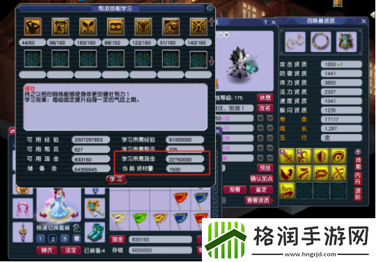 梦幻西游175玩家回归如何选号