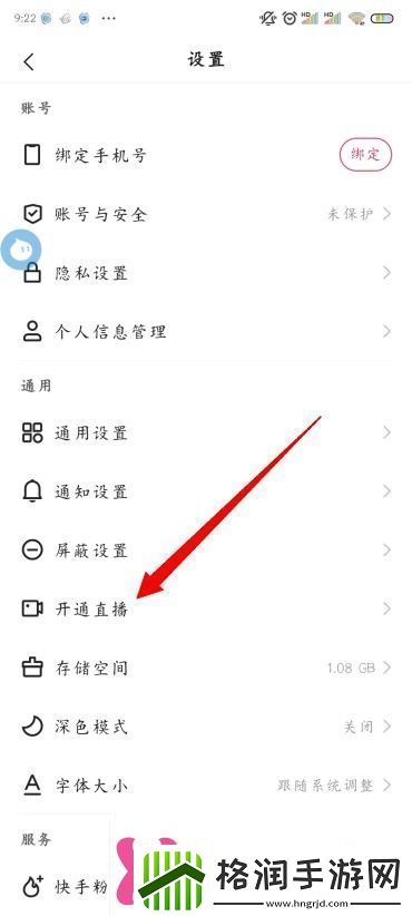 快手怎么直播放电视剧快手怎么开通直播