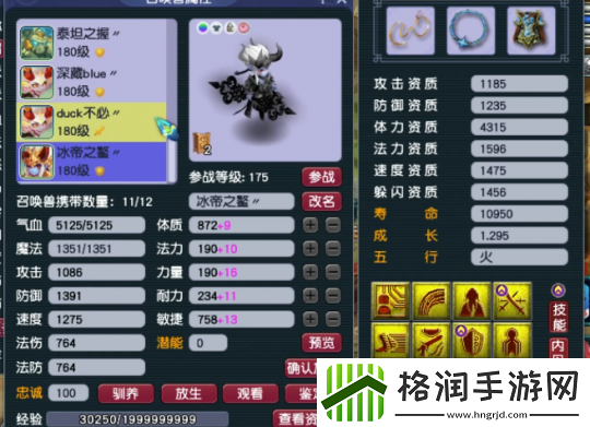 梦幻西游帮战三攻队青花瓷狮驼岭