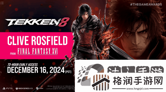 曝铁拳8有望继续与最终幻想系列联动