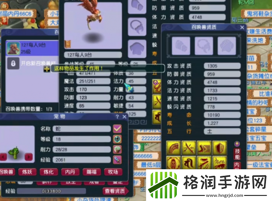 梦幻西游紧跟版本