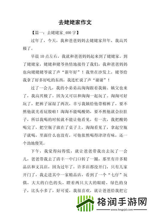 爸开车我抱着妈妈去姥姥家