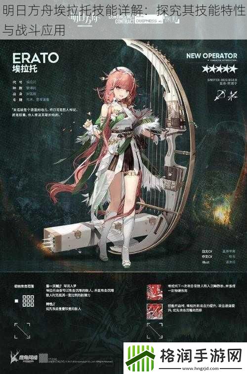 明日方舟埃拉托技能详解