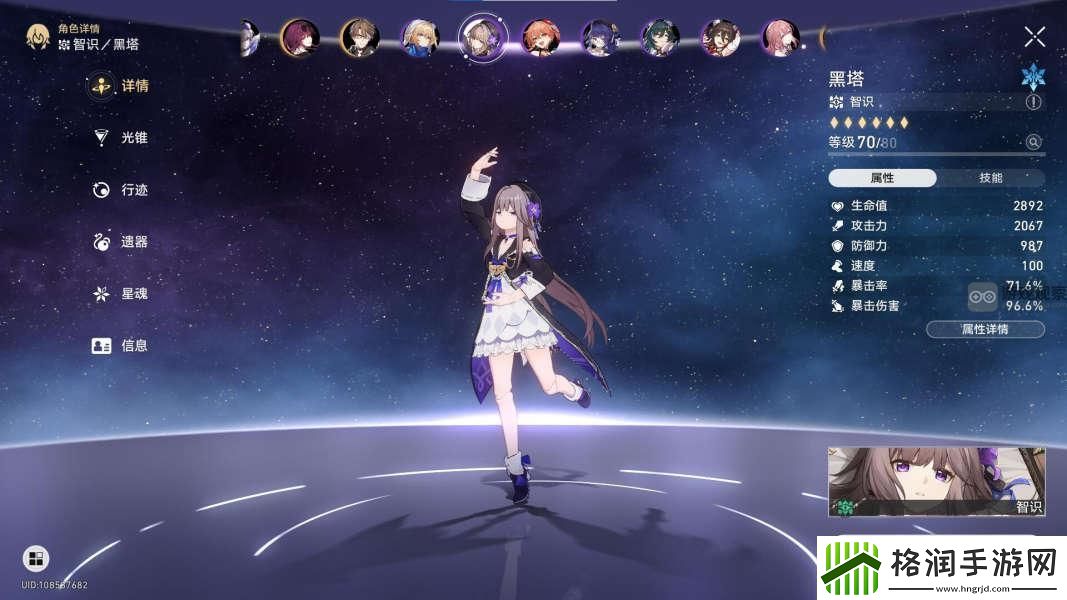 崩坏星穹铁道游辞漫说其四怎么过