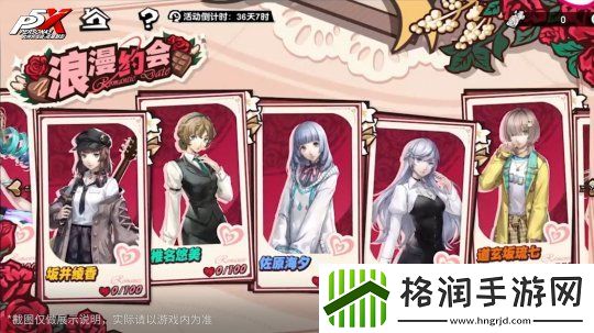 爱欲心跳☆巧克力修罗场女神异闻录