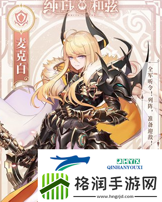 纯白和弦麦克白怎么玩