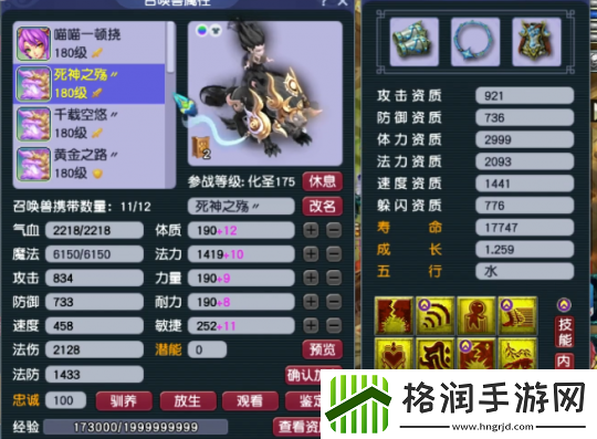 梦幻西游帮战三攻队青花瓷狮驼岭