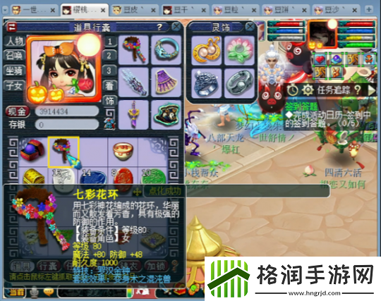 梦幻西游捉鬼拿罗汉头点15个附魔