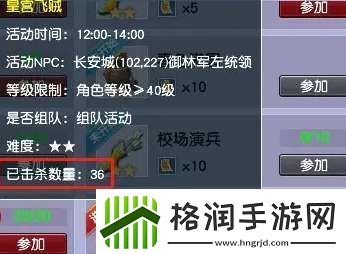 梦幻西游皇宫飞贼有什么奖励
