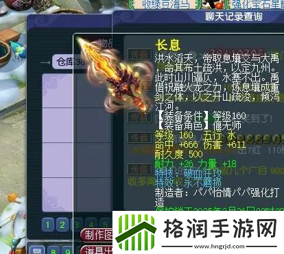 梦幻西游玩家鉴出160不磨破血巨剑