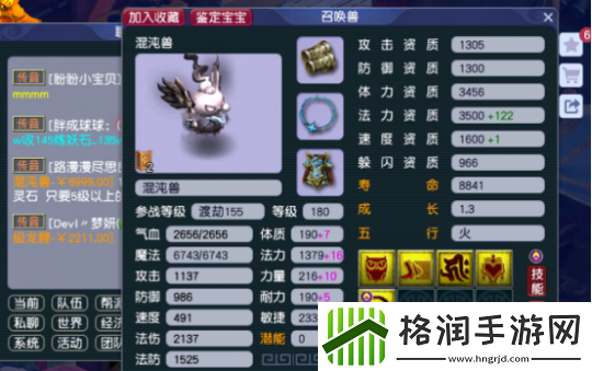 梦幻西游姑苏城低级书铁物价疯涨