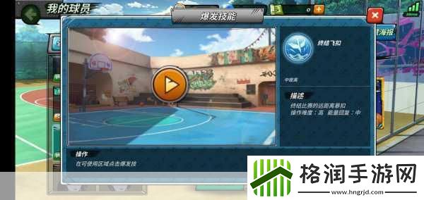 橡皮人史诗篮球