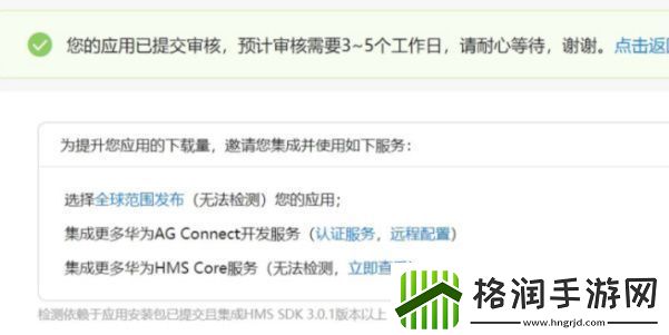 如何在华为应用市场上传app