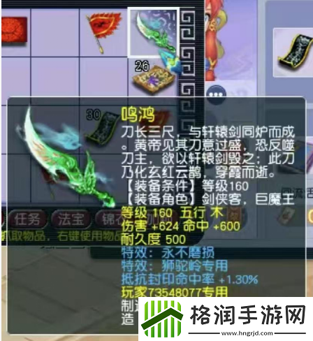 梦幻西游姑苏城低级书铁物价疯涨