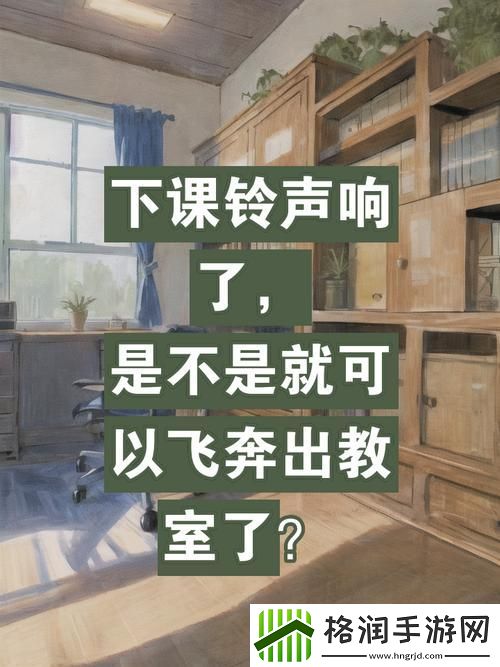 老师上课音量突然被调到最大