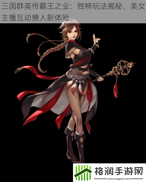 三国群英传霸王之业