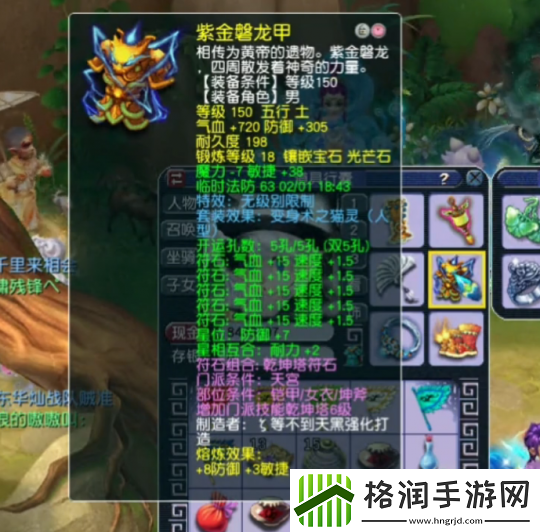 梦幻西游神威天宫神豪装备展示