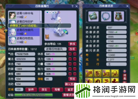 梦幻西游神威天宫神豪装备展示