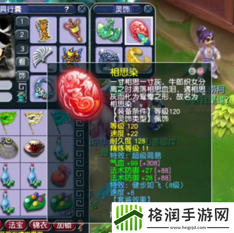 梦幻西游神威天宫神豪装备展示